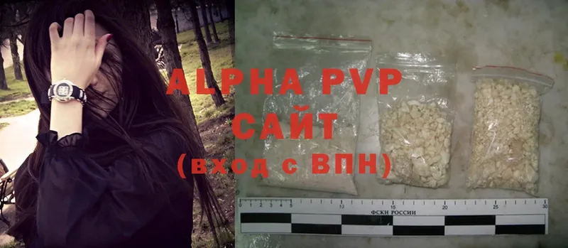 A-PVP VHQ  Верещагино 