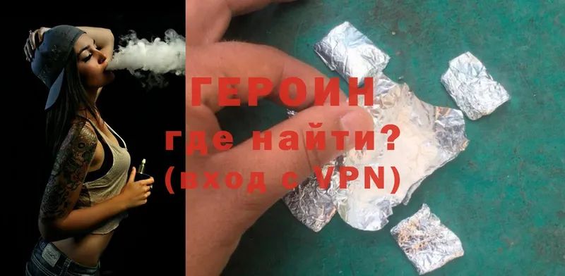 ГЕРОИН афганец  Верещагино 